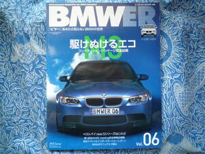 ◇BMWER ビマー Vol.6■ベストバイ新5シリーズ　F10F11E92M3Z4E46Z3E31アルピナ850iE36E60E65E83E85E46E36E39E46E87ハルトゲX3Z8ACシュニ