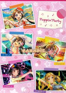 バンドリ　ガールズバンドパーティ　アニメイトフェア限定　クリアファイル　Poppin