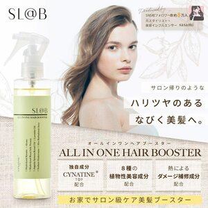 ★【4本セット】SLAB エスラボ トリートメント ヘアブースター 200m★l