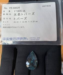 トパーズ ルース　１７．605ct 新品