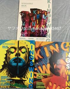 氷室京介 BOOWY　 KING SWING　 FC ファンクラブ 限定 会報誌 パンフレット　 3冊セット　 2020年 2021年　 79 80 81