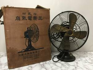 昭和レトロ　三菱　電気扇　A-C FAN MOTOR　4枚羽根　高さ約43cm　ジャンク　当時物　　　　L