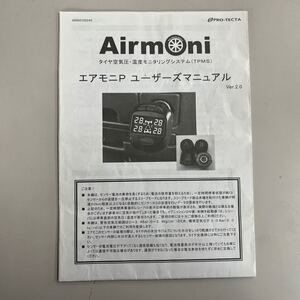 PRO-TECTA Airmoni エアモニP ユーザーズマニュアル