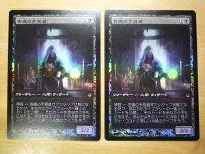 MTG　BNG　苦痛の予見者/Pain Seer　プロモ版　日本語　2枚