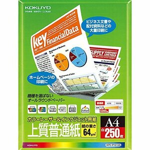 コクヨ コピー用紙 レーザープリンタ&インクジェットプリンタ用紙 上質普通紙 250枚 A4 KPC-P1015