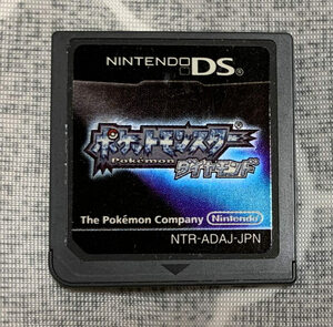 ◆ポケットモンスター ダイヤモンド　ニンテンドーDS　ソフトのみ