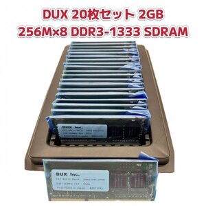 【新品未開封 DUX メモリ 20枚セット】まとめ売り 1箱 2GB DDR3-1333MHz 256M×8 SDRAM ノートパソコン PC パーツ 部品 修理 複数 多数　