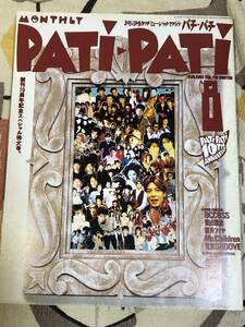 ★PATi PATi I /パチパチ・アイ「BOOWY BUCK-TICK 他 」音楽雑誌 　japan mint magazine