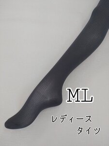 レディース タイツ リブ 美脚 ストレッチ 定番 ストッキング ML グレー