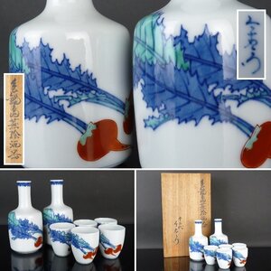 【扇屋】十二代 今泉今右衛門「色鍋島 蕪絵 酒器」共箱 徳利 高さ 約13.5cm 幅 約6.5cm 盃 高さ 約5.5cm 幅 約4.5cm 人間国宝 色鍋島 L-3