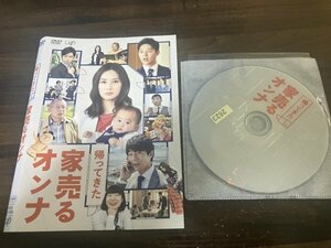 帰ってきた家売るオンナ　DVD　 北川景子 工藤阿須加 千葉雄大　即決　送料200円　108