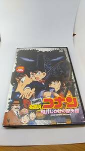 DVD 劇場版　名探偵コナン　時計じかけの摩天楼　中古品　セル盤