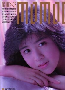 デラックスモモコ　昭和61年3月号 菊池桃子　西村知美　他