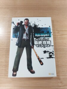 【D2043】送料無料 書籍 デッドライジング 最終攻略マニアックス ( Xbox360 攻略本 DEAD RISING 空と鈴 )