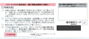 リゾートトラスト株主優待券 resorttrust 男性名義 エクシブ