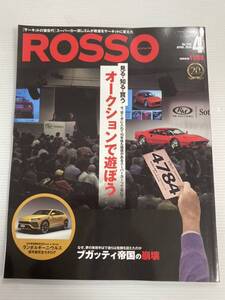 ROSSO ロッソ 2018年4月 オークションで遊ぼうランボルギーニ ウルス保存版完全カタログ/ブガッティ帝国の崩壊/フェラーリ