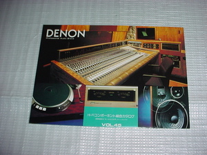 1982年3月　DENON　コンポーネントの総合カタログ