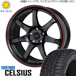 ホンダ フリード GB3 GB4 185/65R15 オールシーズン | トーヨー セルシアス & CR7 15インチ 4穴100