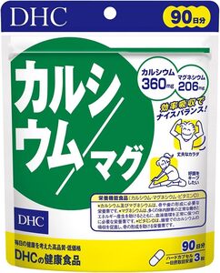 DHC カルシウム/マグ 90日分 (270粒)