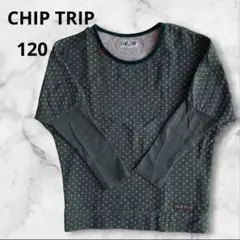 【CHIP TRIP】 長袖カットソー グリーン 120サイズ