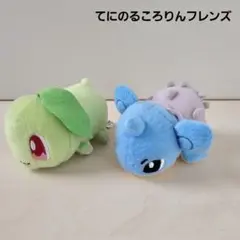 ポケモン てにのるころりんフレンズぬいぐるみ チコリータ ラプラス