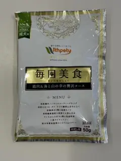 withpety 毎日美食 鶏肉&海と山の幸の贅沢コース成犬用総合栄養食 50g