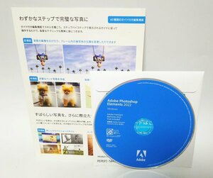 【同梱OK】 Adobe Photoshop Elements 2022 ■ Windows ■ フォトレタッチソフト