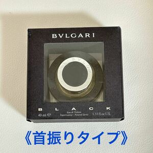 BVLGARI ブルガリ ブラック オードトワレ 40mL《首振りタイプ》