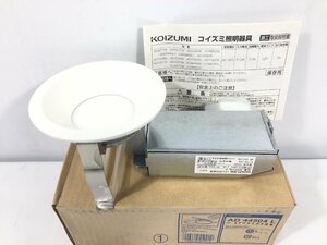 未使用品　KOIZUMI　コイズミ照明　LED・断熱施工用ダウンライト　AD44504 L 　OS4.050　/08-1