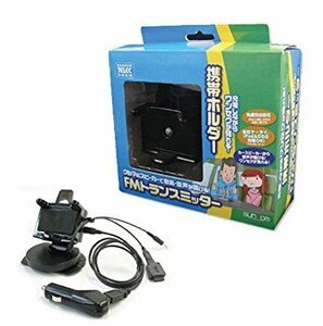 【大幅値下げ/最終処分】新品★サン自動車工業 携帯ホルダー付FMトランスミッター★スマホ/iPhone/3G/任天堂DS/au/ドコモ/充電OK★HPM501