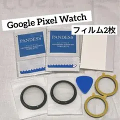Google Pixel Watch 保護フィルム 2枚入り