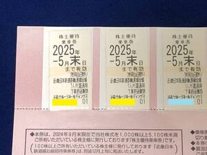 ★新着★近鉄株主優待乗車券２枚セット★全線無料★R７. ５月末迄乗車可★最新★★