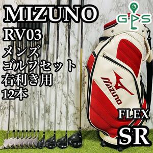 【良品】初心者推奨 MIZUNO ミズノ RV03 メンズゴルフセット クラブセット 12本 SR かんたん