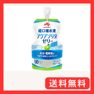 【ケース販売】味の素 経口補水液 アクアソリタ ゼリー りんご風味 130g×30個 (ゼリー ゼリー飲料 栄養ゼリー)