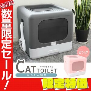 【限定セール】新品未使用 猫トイレ 耐荷重20kg 折りたたみ キャット トイレ 組み立て式 おしゃれ 猫砂飛散防止 におい対策 お手入れ簡単