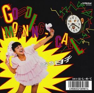 Good Morning-Call / 小泉今日子 (CD-R) VODL-40392-LOD