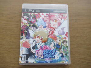 PS3 まもるクンは呪われてしまった 冥界活劇ワイド版 通常版