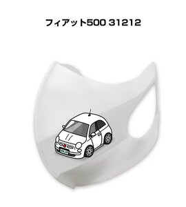 MKJP マスク 洗える 立体 日本製 フィアット500 31212 送料無料