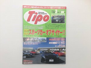 O4L Tipo/TVRタモーラ ミニクーパーS フェアレディZ インプレッサSTI ジャガーXKRクーペ ヴィーマックRD180 NSX ロータスエリーゼ111S 69