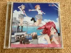 【未開封】ラブライブ！サンシャイン ！！ P.S.の向こう側