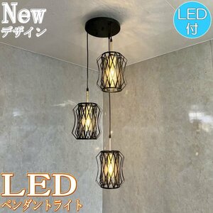 【LED付き！】引掛けシーリング対応 ペンダントライト led 照明 照明器具 天井直付 シンプル 安い おしゃれ ブラック ガラス 吹き抜け 階段