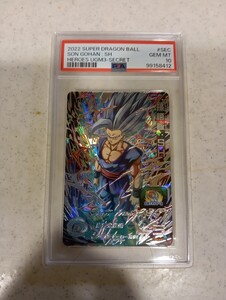 【極美品　PSA10】　ドラゴンボールヒーローズ　UGM3-SEC 孫悟飯：BRSH PSA10