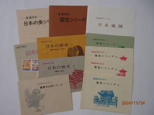 ★未使用切手★国宝シリーズ・日本の歴史・重要文化財・日本地図　など★