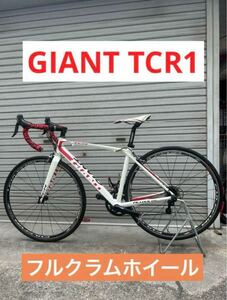 GIANT 「ジャイアント」 TCR1 2013年モデル ロードバイク　Ｍサイズ　大阪市淀川区