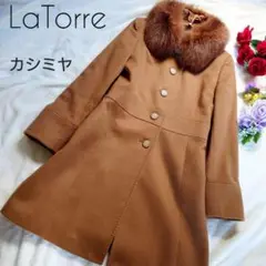 【LaTorre(ラトーレ)】フォックスファー　カシミヤコート