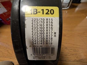 《送料無料》亀甲型タイヤチェーン9mm 未使用 IBー120