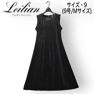 秋冬【美品】レリアン/ミモレ丈 ベロア ラメ ワンピース/9/黒【クリーニング済み】Leilian/ニット/セーター/チュニック