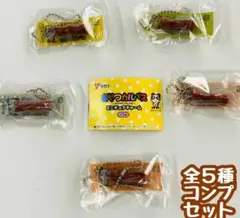 A-16　コンプ　おやつカルパス ミニチュアチャーム　全5種　ガチャ　お菓子