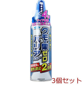 フマキラー クモの巣ゼロバリアスプレー 4連ワイド 屋外用 450mL 3個セット