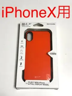 6866 iPhoneX用 ケース オレンジ